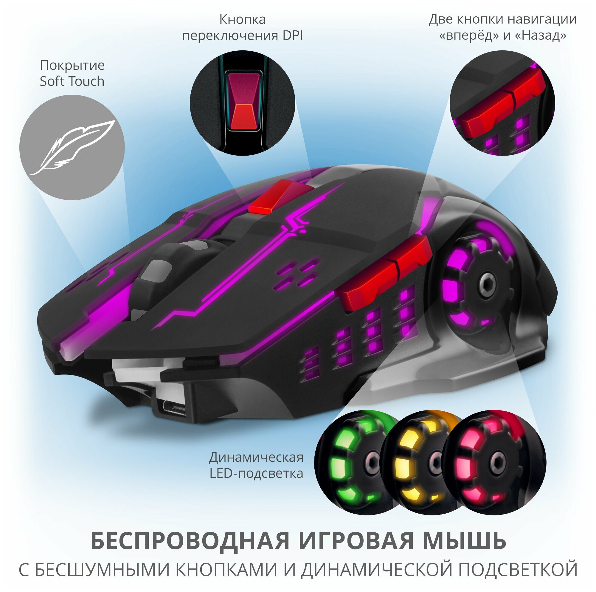 Мышь игровая беспроводная Sven RX-G930W, бесшумная работа кнопок, подсветка, черный, 5btn+Roll — фото 1