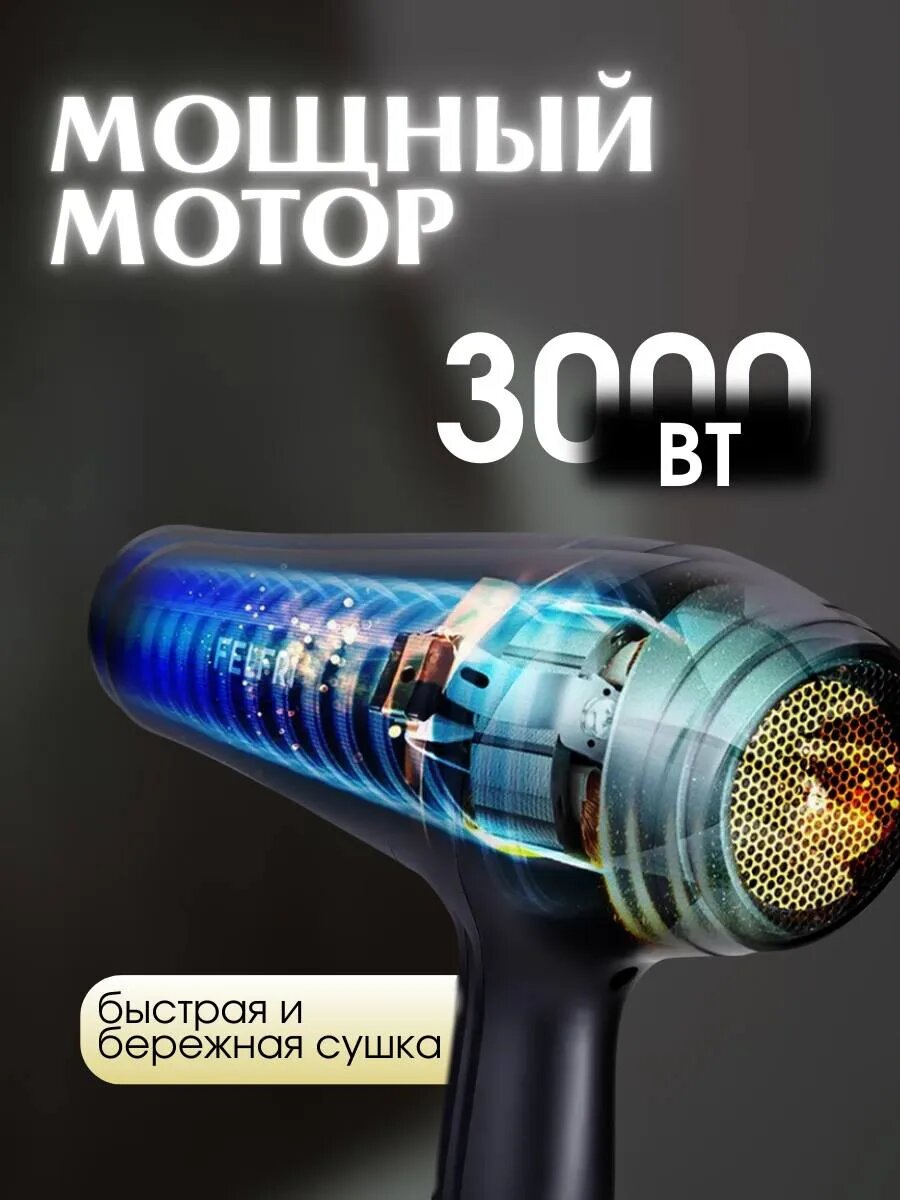 Фен, 3000Вт, профессиональный, для выпрямления, насадка-концентратор, черный — фото 1