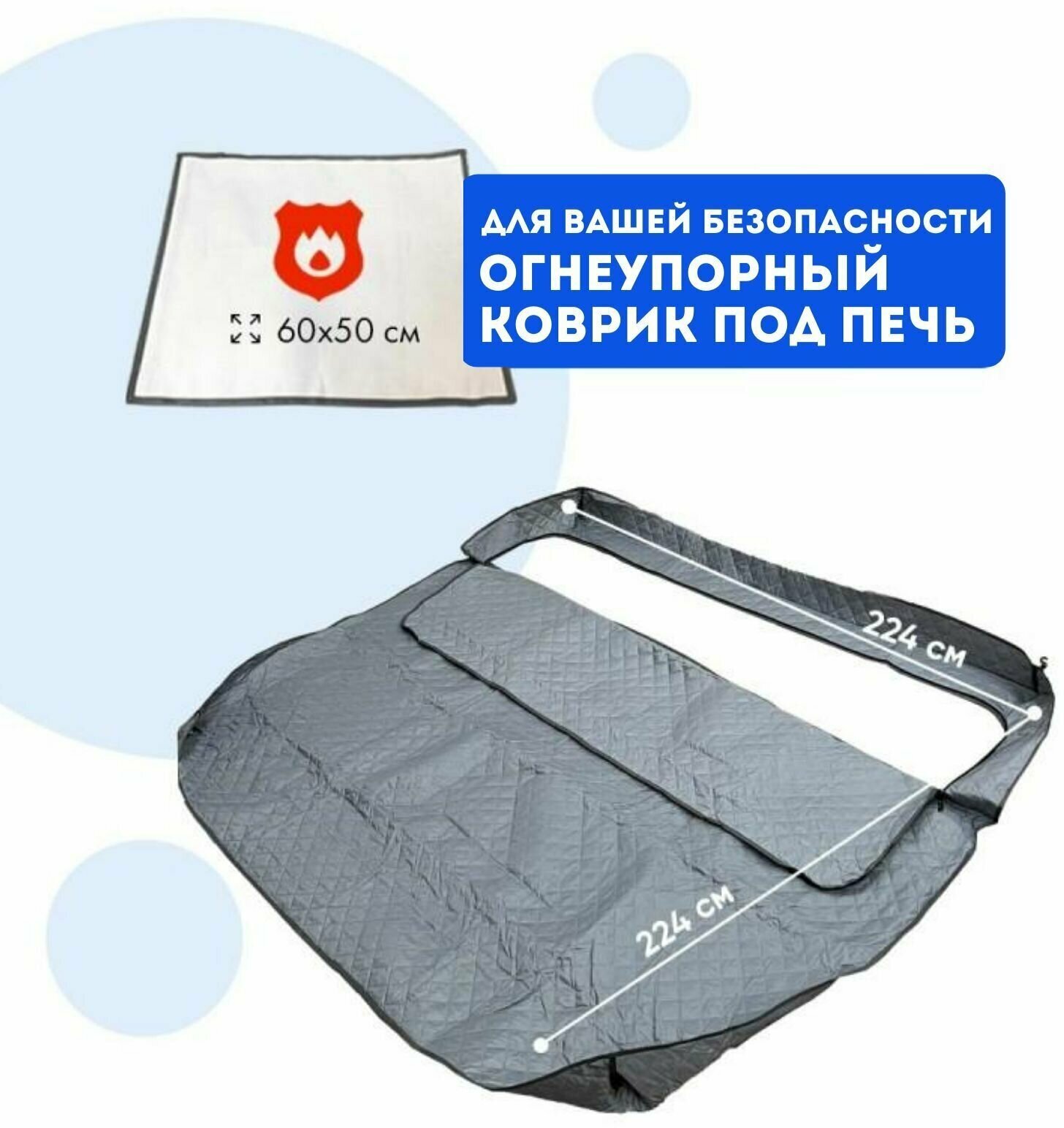 Пол к зимней палатке MIR-2018DX — фото 1