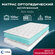 Матрас X-Sleep Roll Holly 160х200, анатомический, беспружинный, д...