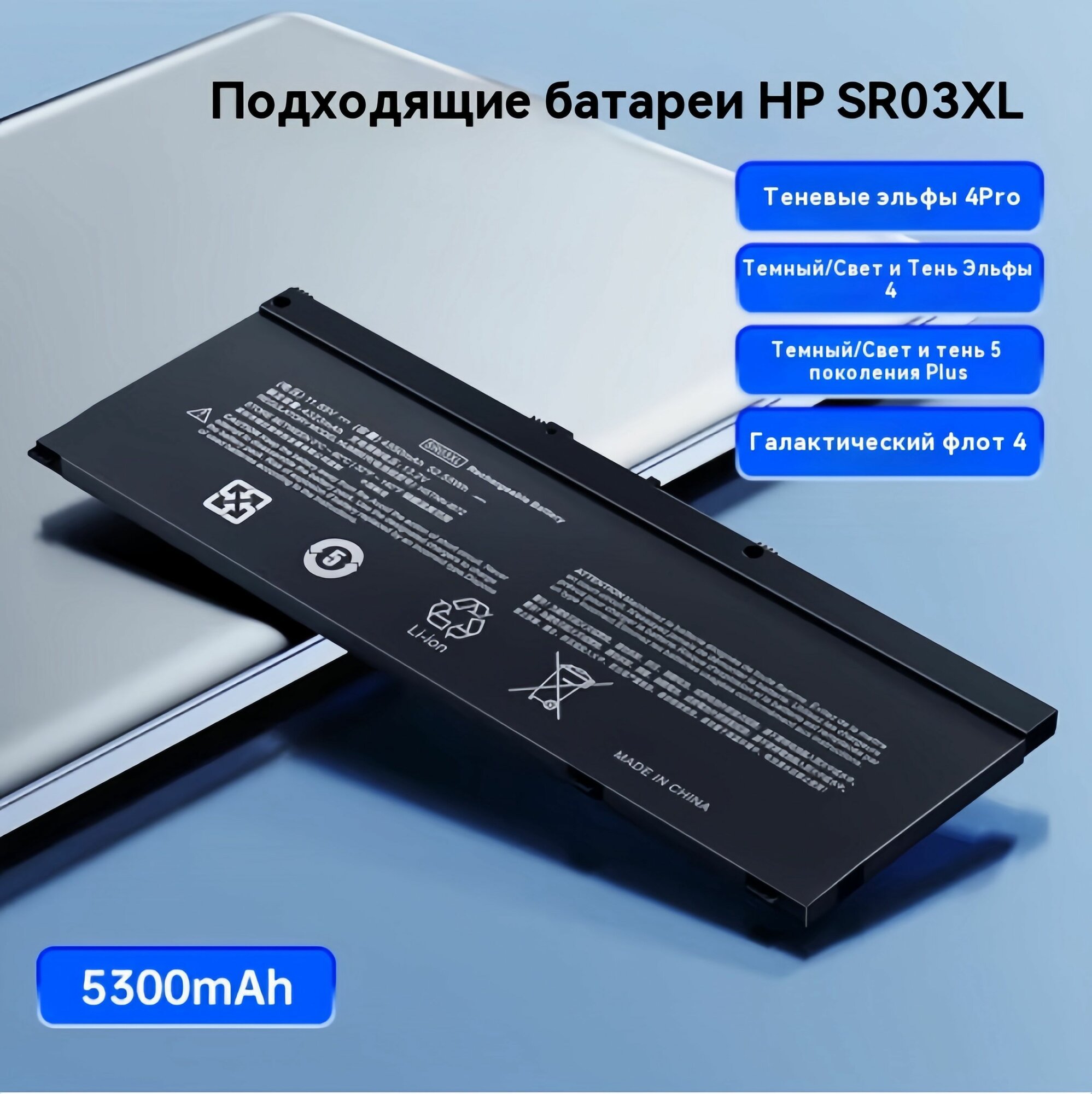 SNSYIY Аккумулятор для HP SR03XL / Pavilion 15-cx (62Wh, 11.55)