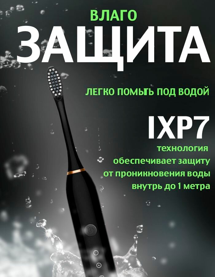 Картинки Электрическая зубная щётка, черная, с набором насадок, для взрослых, 42 000 возвратно-вращат. движений