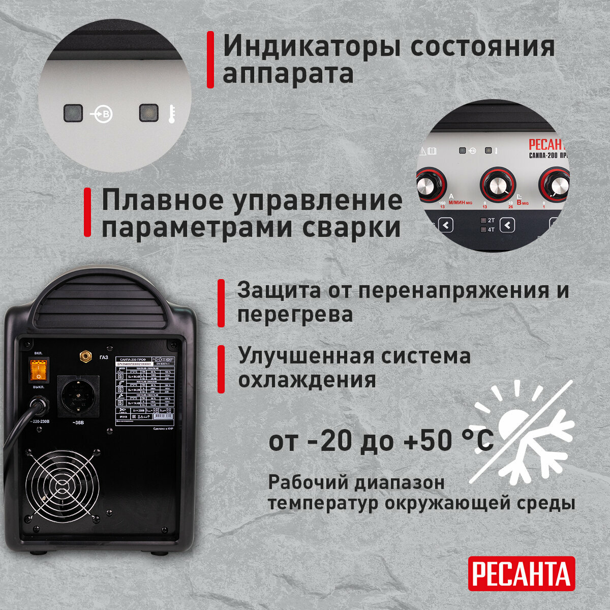Сварочный полуавтомат РЕСАНТА - фото №13
