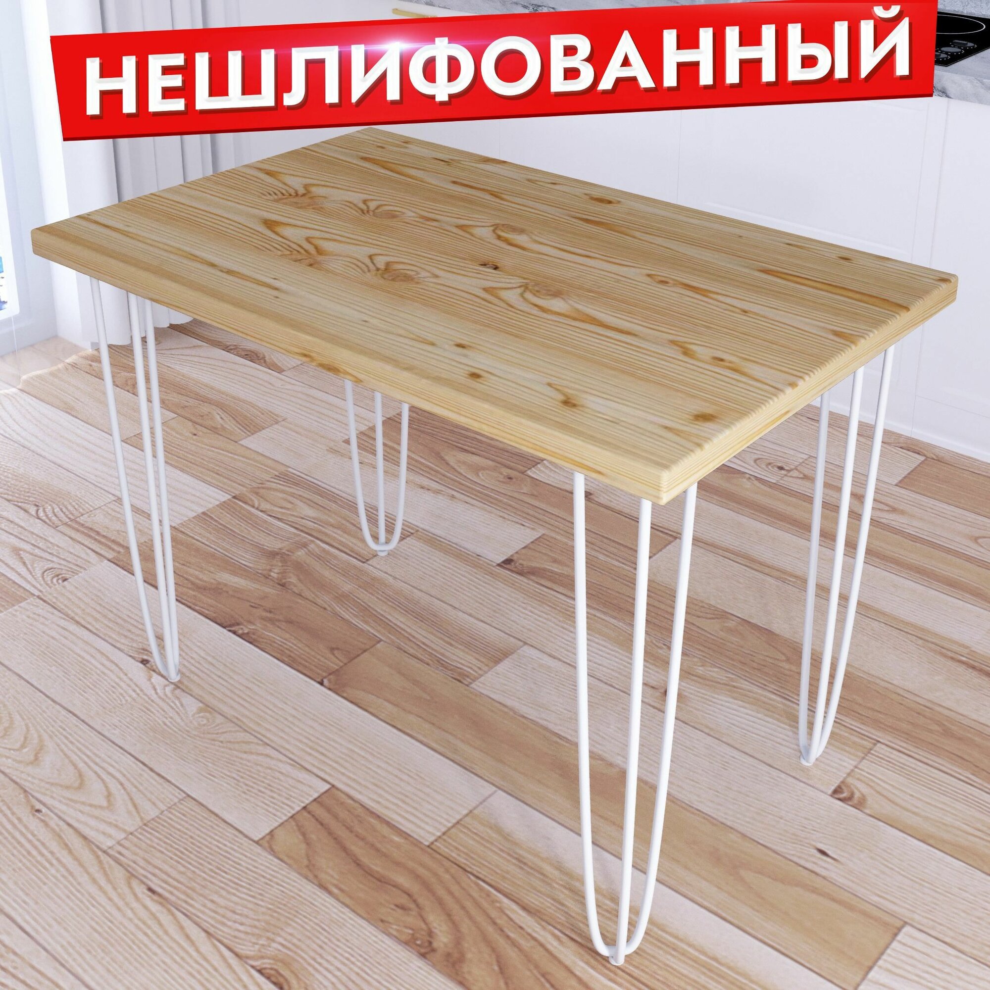 Стол кухонный Loft со столешницей без шлифовки и покрытия из массива сосны 40 мм на белых металлических ножках-шпильках, 90x70х75 см