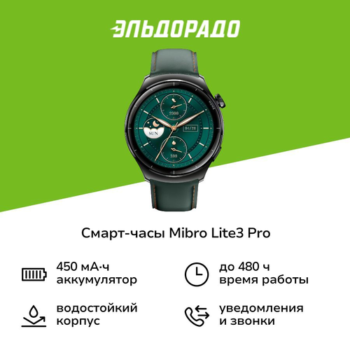 Смарт-часы Mibro Lite3 Pro Blackish Green 7999₽