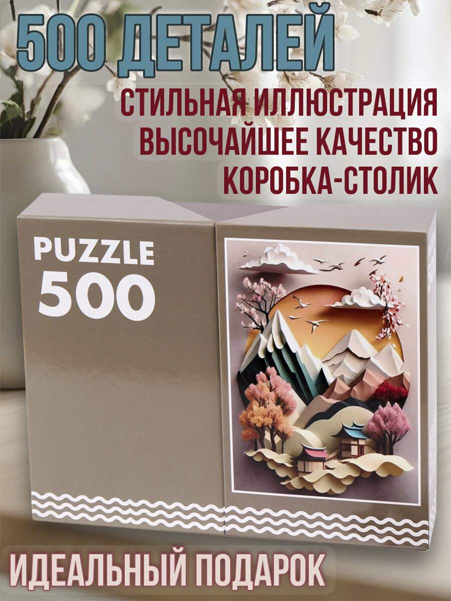 Пазл интерьерный BabyTEC в коробке-трансформере "Цветущие горы" 500 элементов, картон, 46 см x 61 см