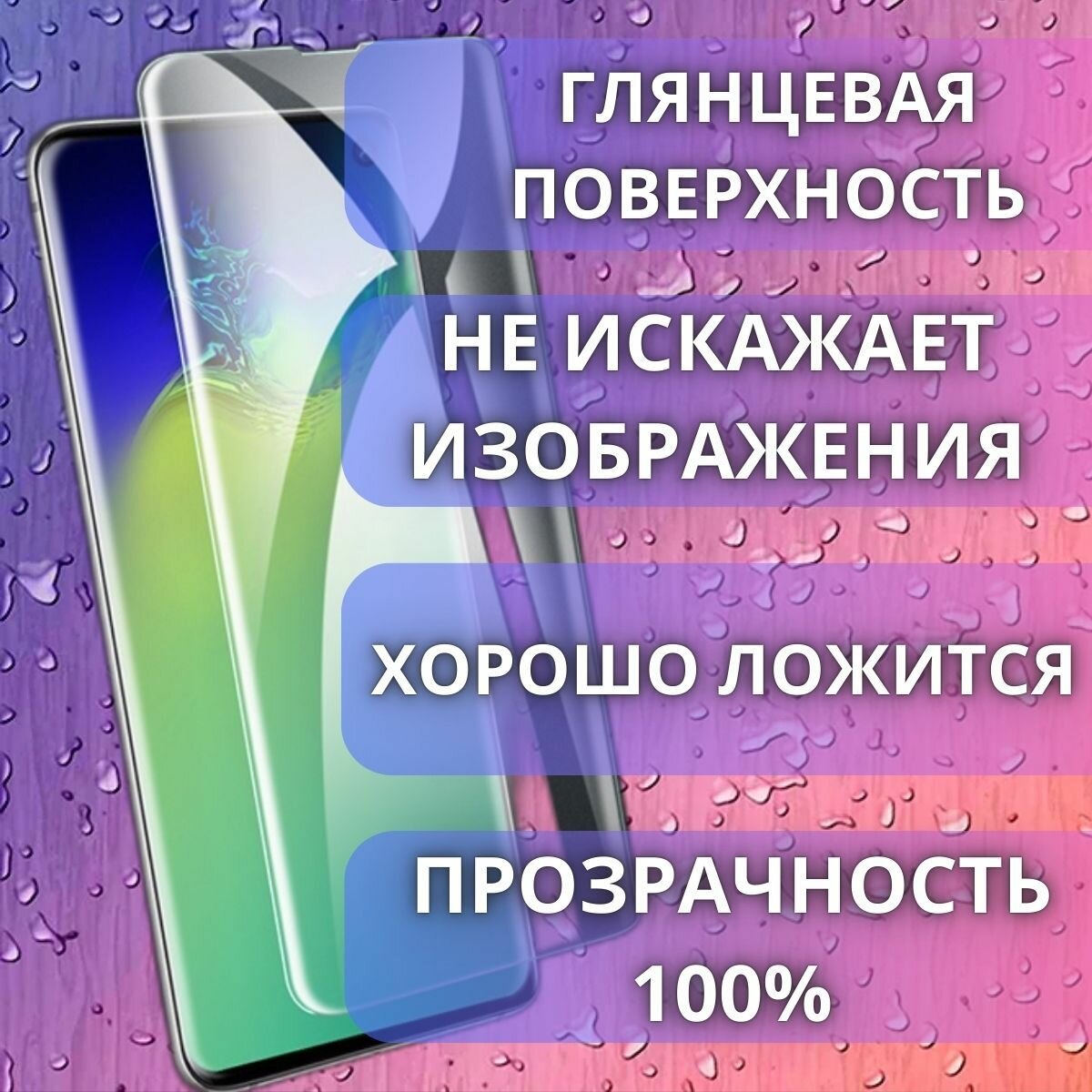 Защитная гидрогелевая пленка на Realme C75, C75X, C71, C73 5G / глянцевая на экран / защита с эффектом восстановления на Реалми Ц75, Ц75икс, Ц71, Ц73 — фото 1