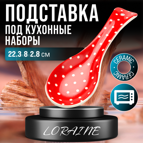 Подложка LORAINE 25863 394₽