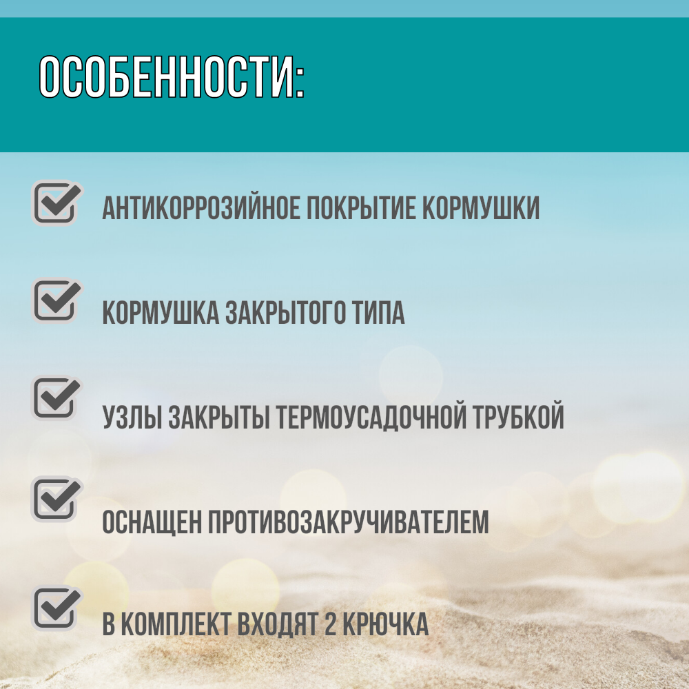Кормушка фидерная для рыбалки "Клетка", монтаж рыболовный 2 крючка OCTOPUS FEEDER RIG, 50 гр-2 шт/Антизакручиватель — фото 1