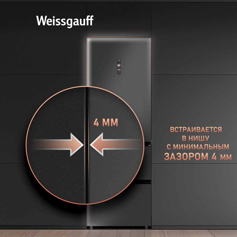 Отдельностоящий холодильник Weissgauff WFD 450 Total NoFrost Inverter Dark Grey Built-in — фото 1