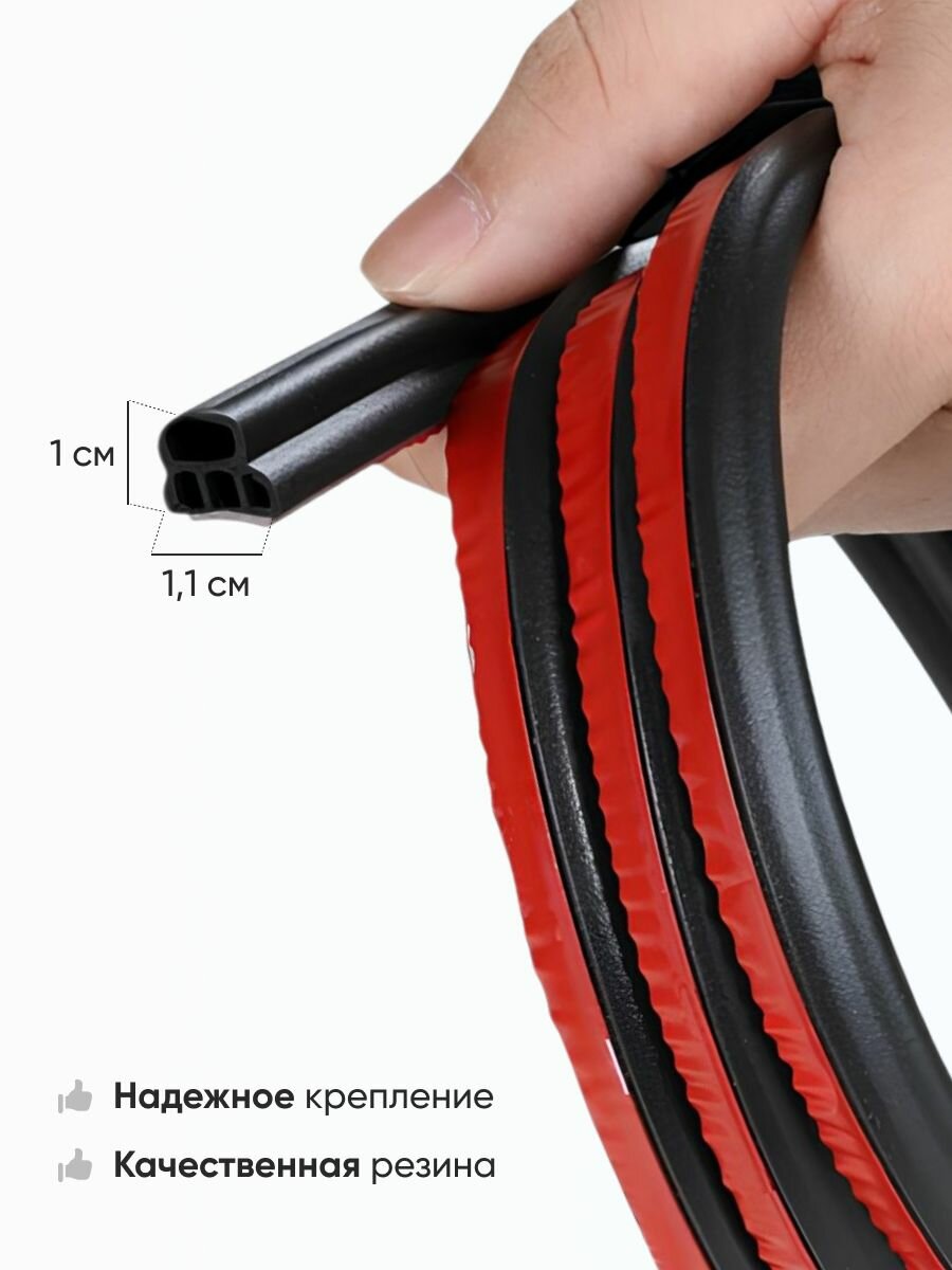 Уплотнитель для дверей авто универсальный, самоклеящийся Flex Drive 10 м — фото 1