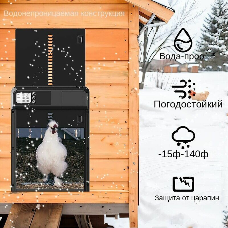 Автоматическая Дверь Курятника, с Экраном Дисплея, Сенсорный Переключатель, IPX3, Материал Из Алюминиевого Сплава
