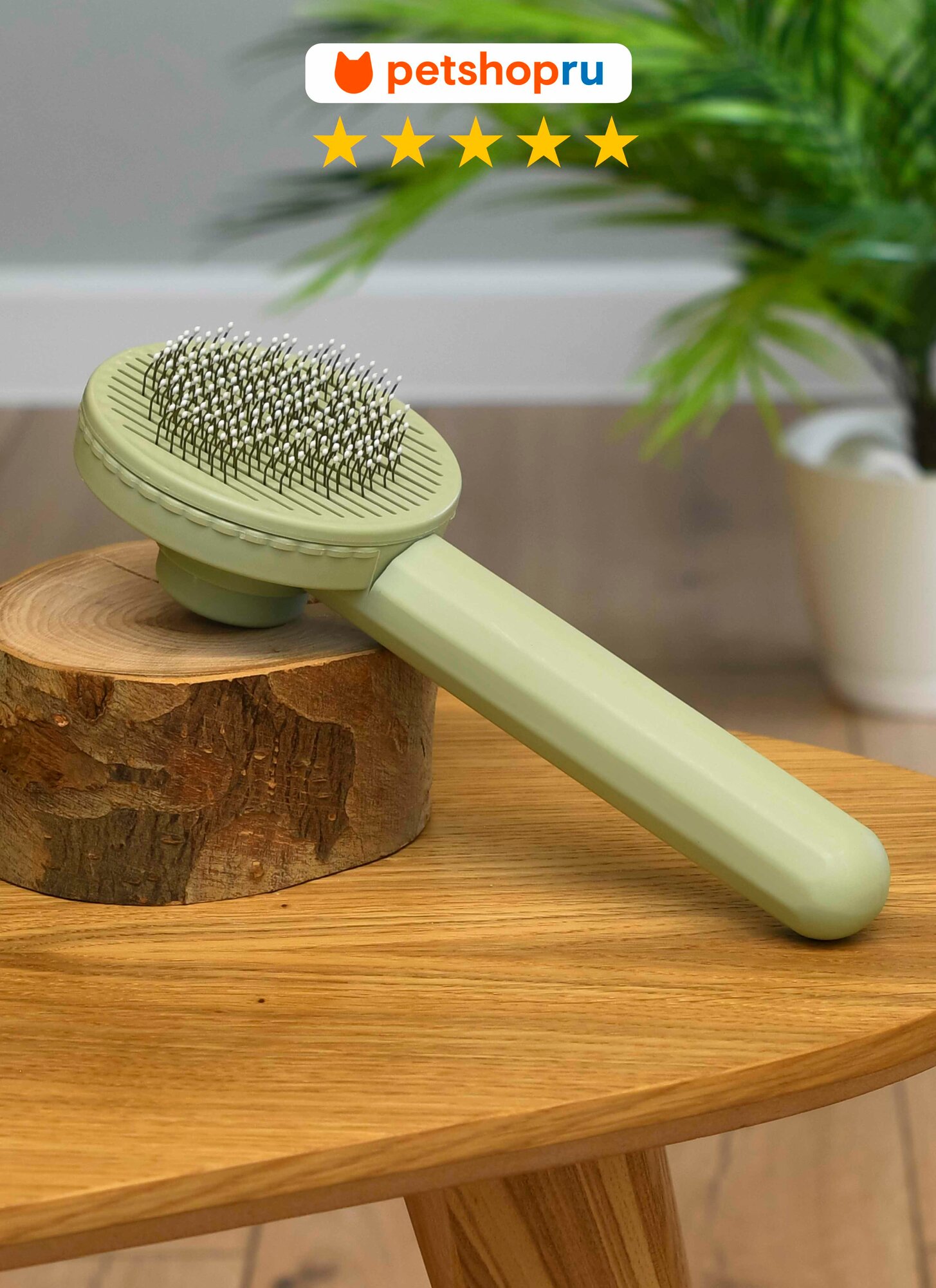 PETSHOP Пуходерка для кошек и собак "Нежность"