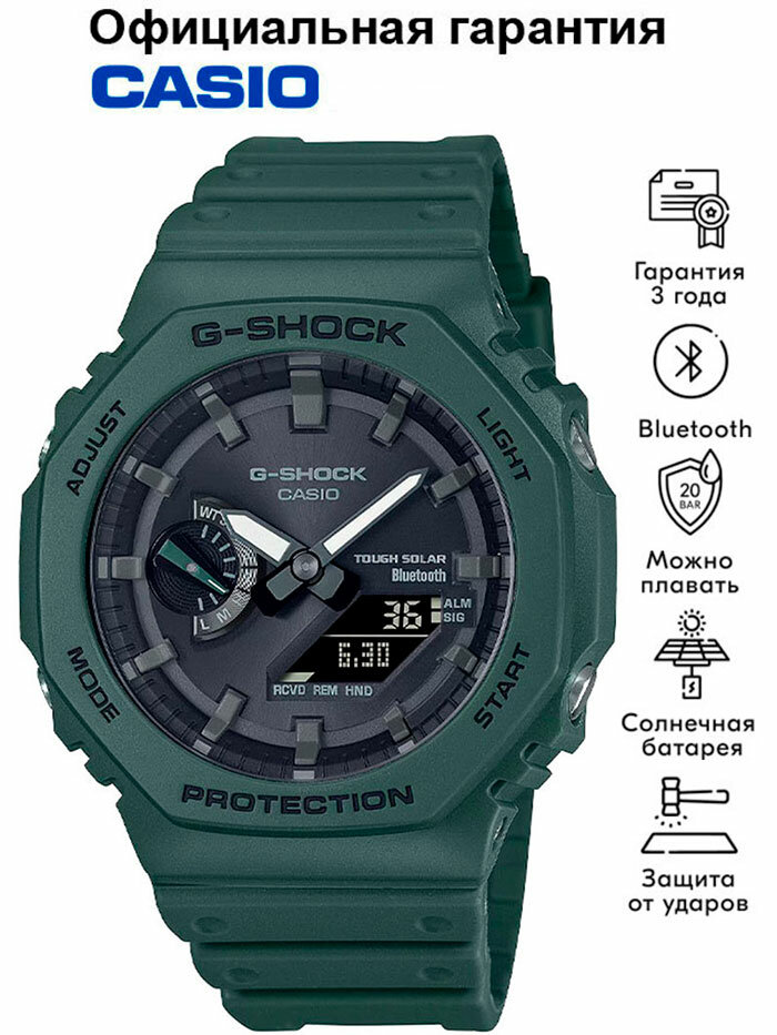 Наручные часы CASIO G-Shock, зеленый