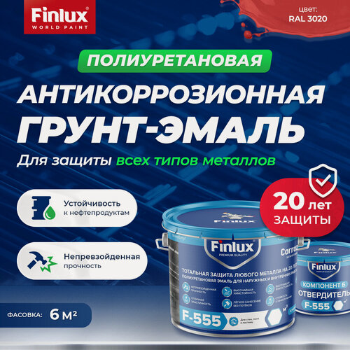 Изображение товара Сверхпрочная полиуретановая антикоррозионная грунт-эмаль для защиты в любых климатических условиях, всех типов металлов на срок до 20 лет, CorrozoStop, Finlux F-555-6 кв. м-3020