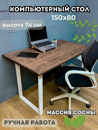 Изображение товара Компьютерный стол "Флоренция" из массива дерева и металла