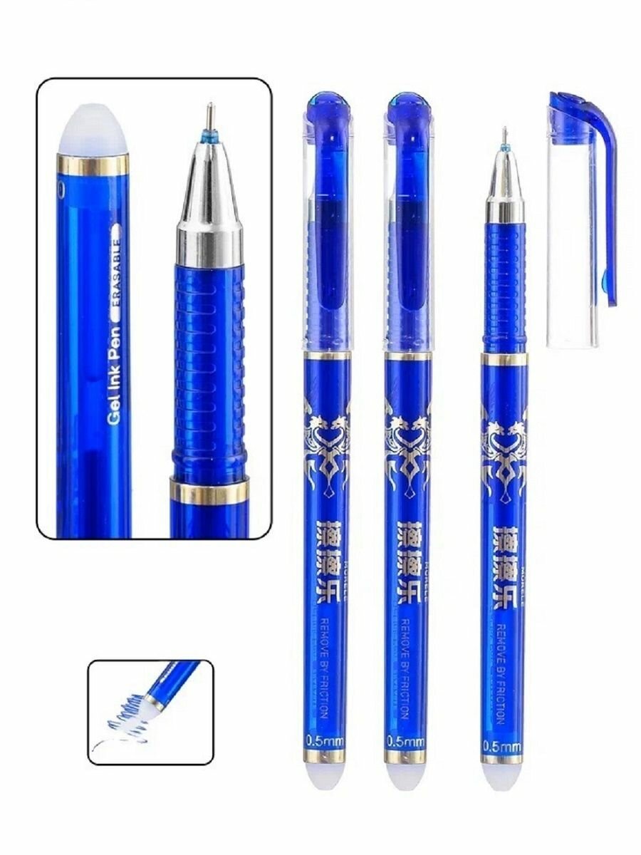 Набор 3 ручки гелевые "CLASSIC" со стираемыми чернилами синие