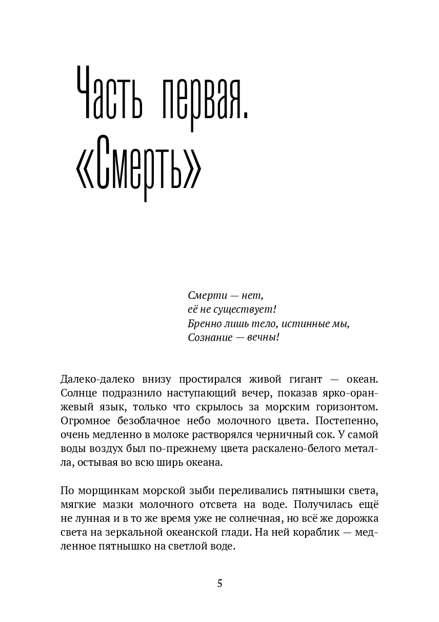 Время поверить — фото 1