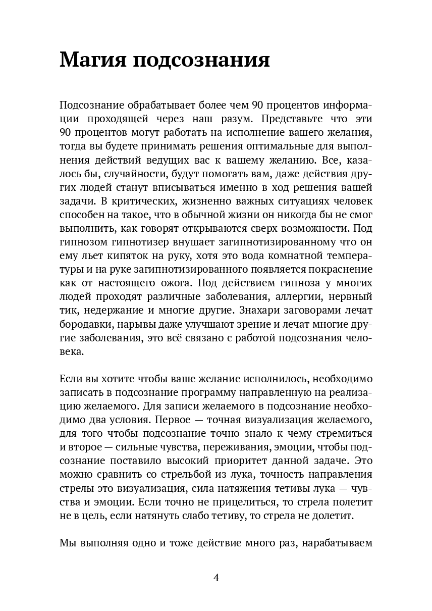 Секреты Разума — фото 1