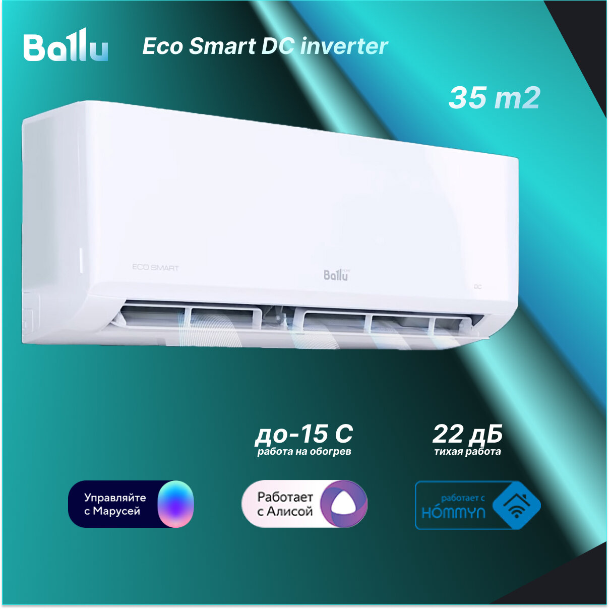 Настенная cплит-система инверторного типа BALLU Eco Smart DC inverter BSYI-12HN8/ES 21Y