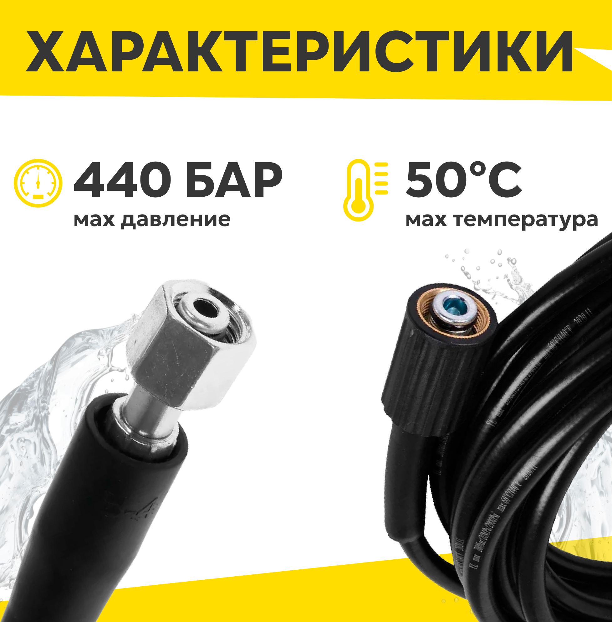Изображение Шланг высокого давления Huter для 165-ARV, 195-ARV YLV, длина: 5 м