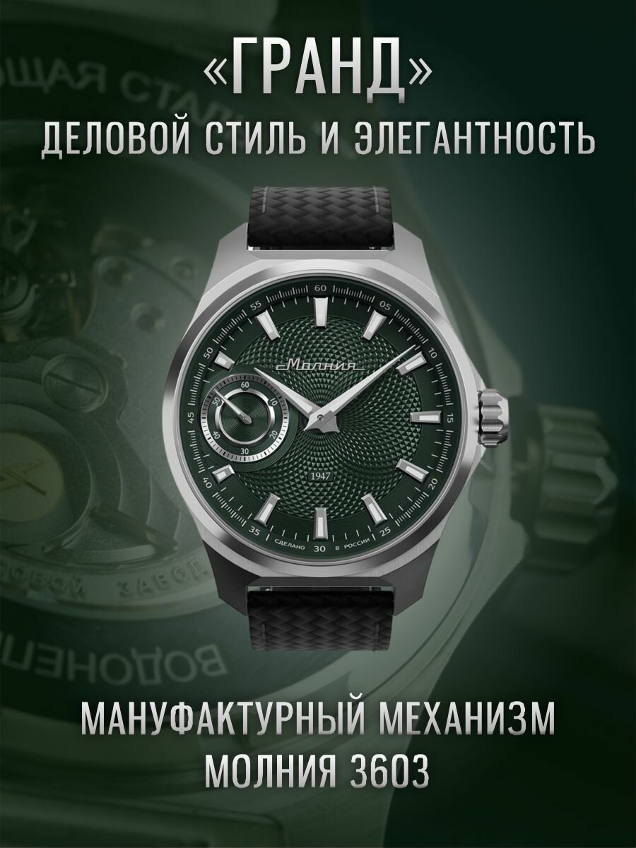 Наручные часы Молния 