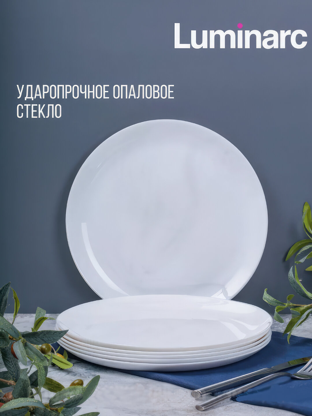 Тарелки десертные Luminarc Diwali White Marble, 19 см, 6 шт — фото 1