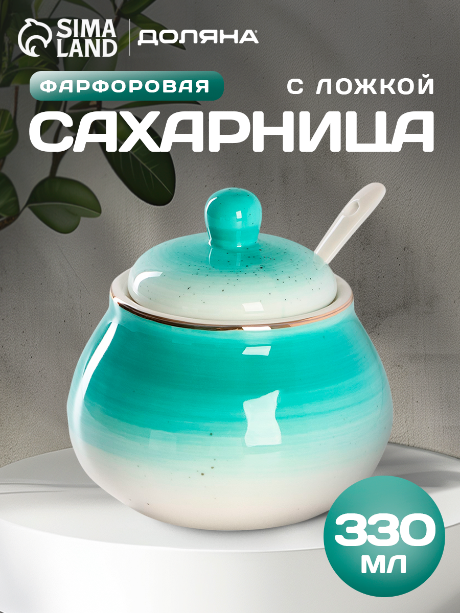 Сахарница фарфоровая с ложкой Доляна «Млечный путь», 300 мл, цвет бирюзовый
