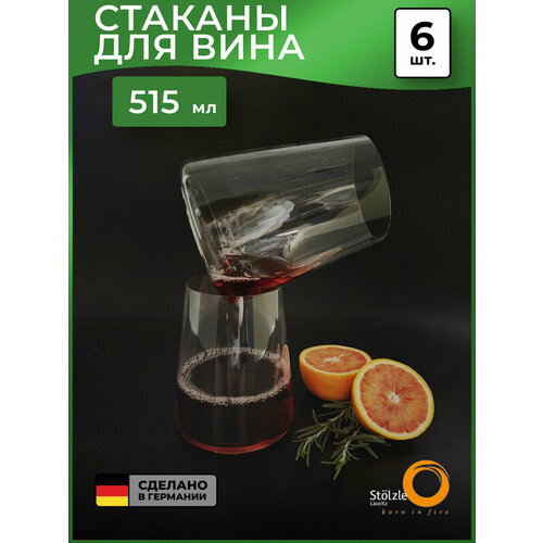 фото Набор из 6 стаканов для красного вина 515мл stolzle power red wine tumbler