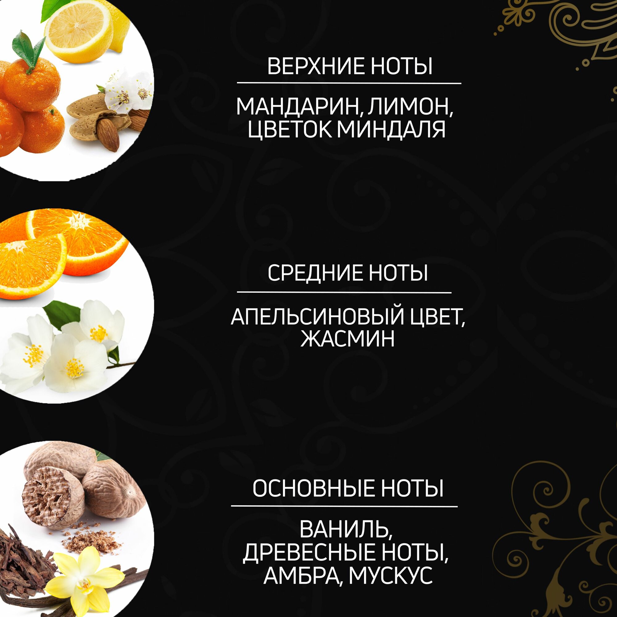 Кондиционер Tesori d'Oriente "Хаммам", 760мл, для всех типов белья — фото 1
