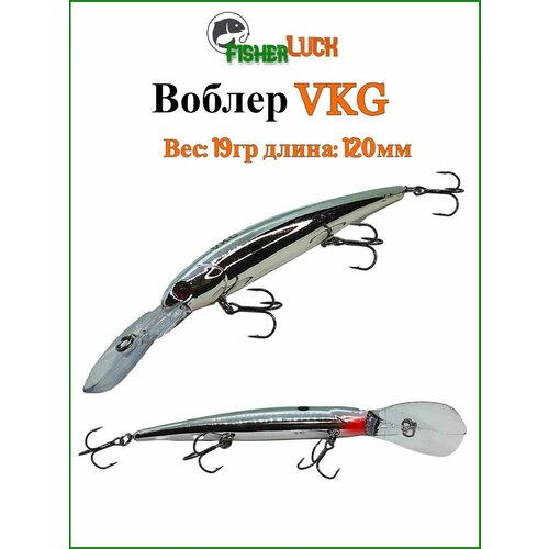 Воблер для троллинга VKG Walleye Shallow 120мм 19гр