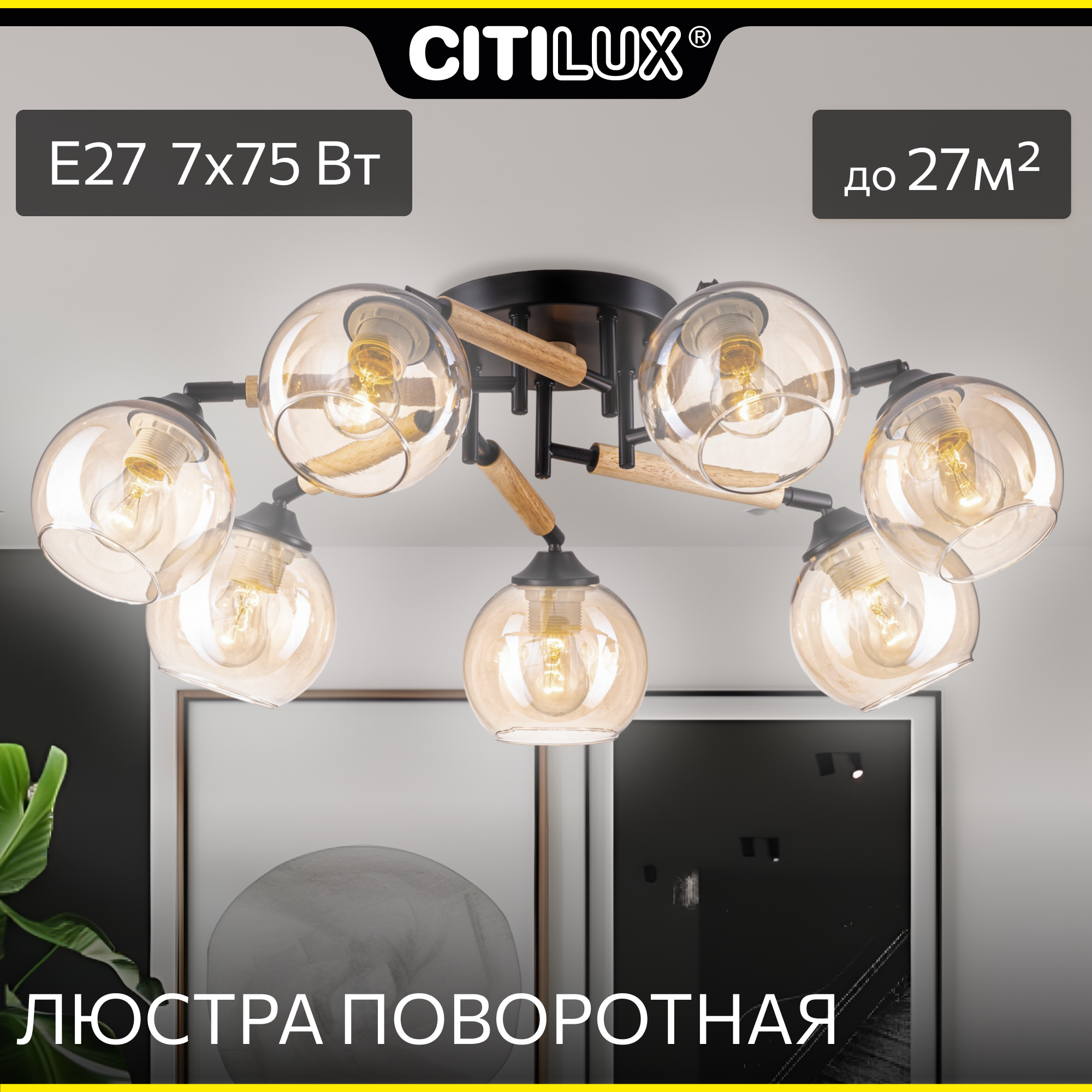 Люстра потолочная TIKA CL133171 Citilux