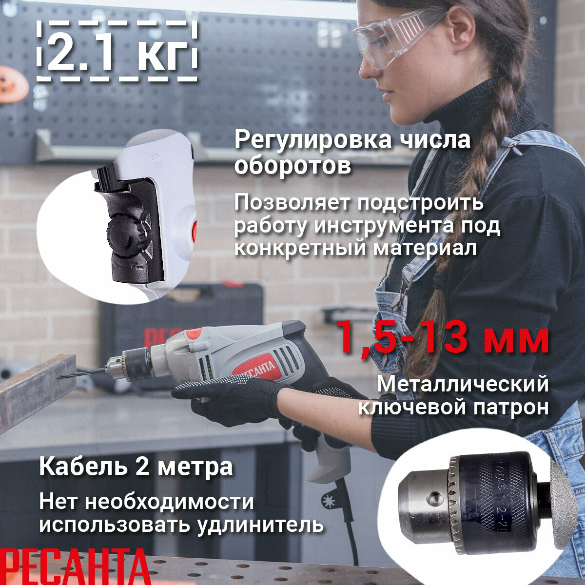 Ударная дрель Ресанта ДУ-15/950М, ключевой патрон, серый, коробка — фото 1