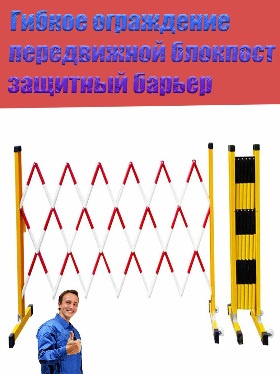 Телескопический забор из армированного стекловолокном пластика