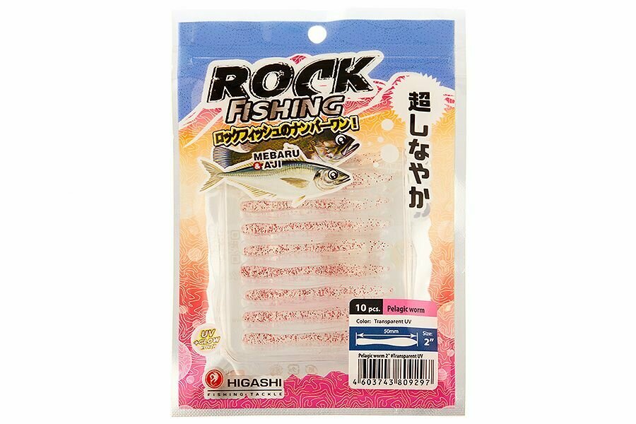 Higashi Приманка Pelagic worm 2' #Transparent UV