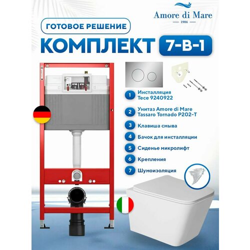 фото Инсталляция с унитазом 7 в 1: инсталляция tece 9240922+унитаз amore di mare tassaro tornado p202-t+сиденье микролифт