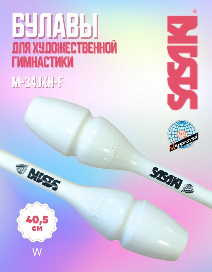 Булавы SASAKI M-34JKH 40,5см. FIG, цвет W — фото 1
