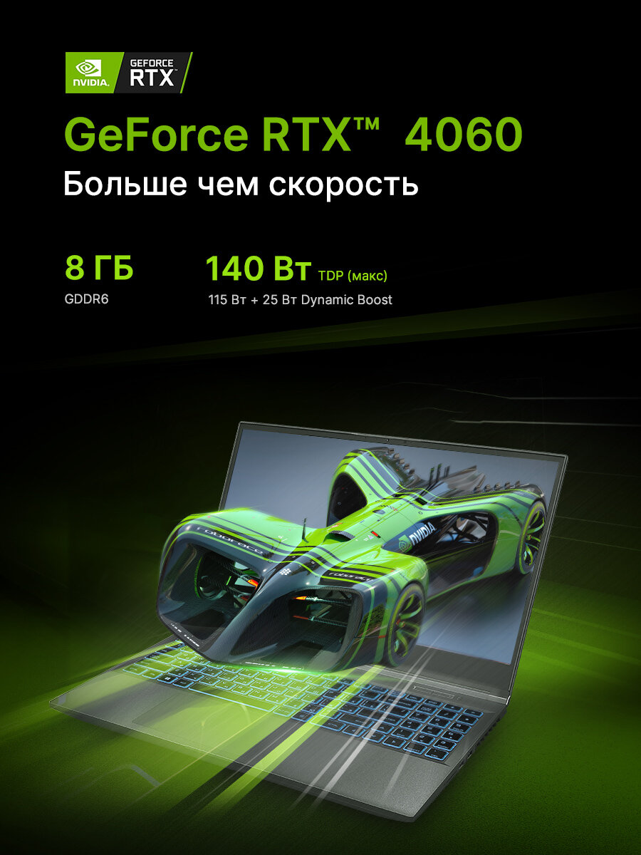 Игровой ноутбук TANSHI X15F 15.6", AMD Ryzen 7 7435H, RAM 16 ГБ, SSD 512 ГБ, NVIDIA GeForce RTX 4060 (8 Гб), Windows 11, черный — фото 1