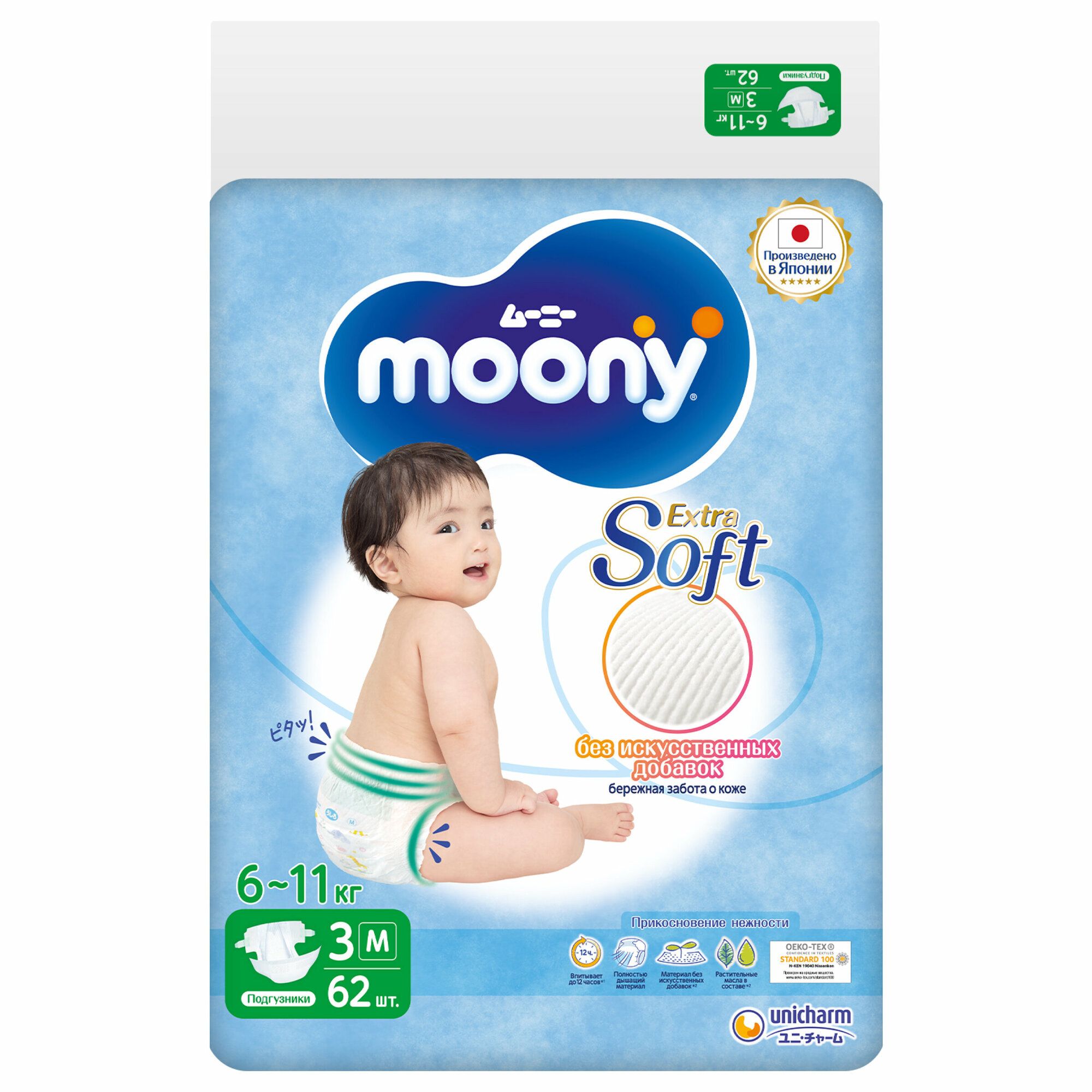 Подгузники детские Moony Extra Soft 3 М 6-11 кг, 62 шт — фото 1
