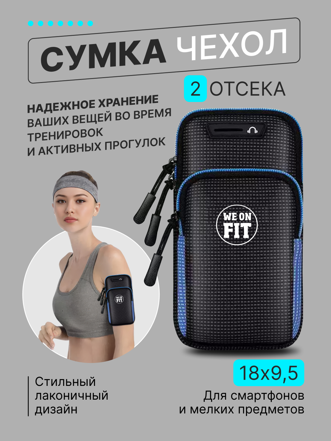 Чехол-сумка для телефона, 100% водонепроницаемый, дизайн спорт-шик