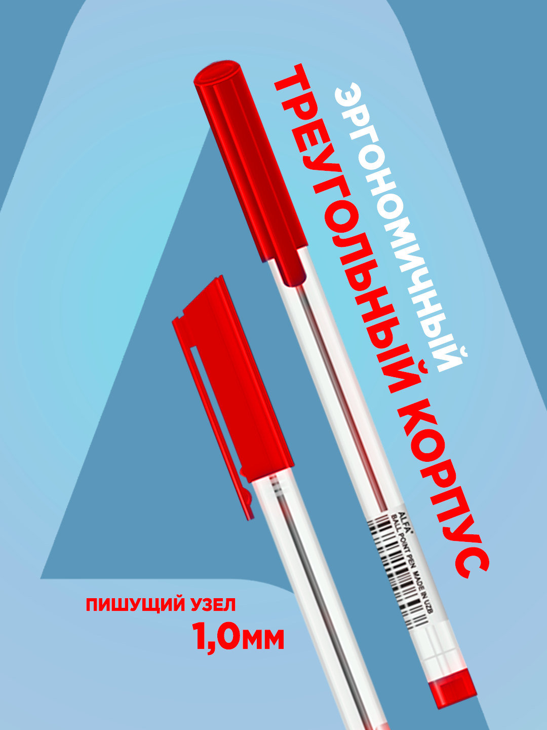 Шариковая ручка ALFA AL-607, трехгранная, масляные чернила, красная, 1мм, 5 шт — фото 1