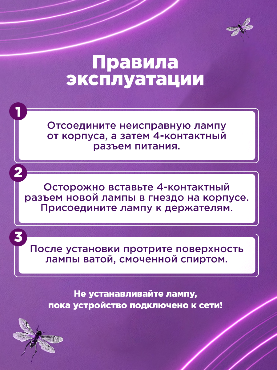Лампа REXANT для уничтожения комаров без химии, площадь действия до 60 м² — фото 1