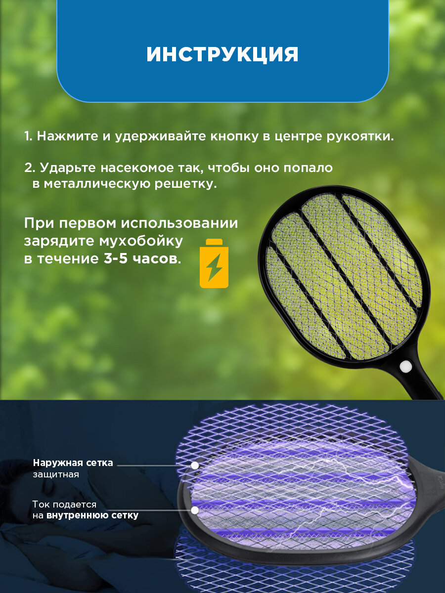Мухобойка электрическая REXANT для уничтожения летающих насекомых, встроенный аккумулятор — фото 1