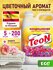 Кондиционер для белья TEON 5 л, Цветочная свежесть