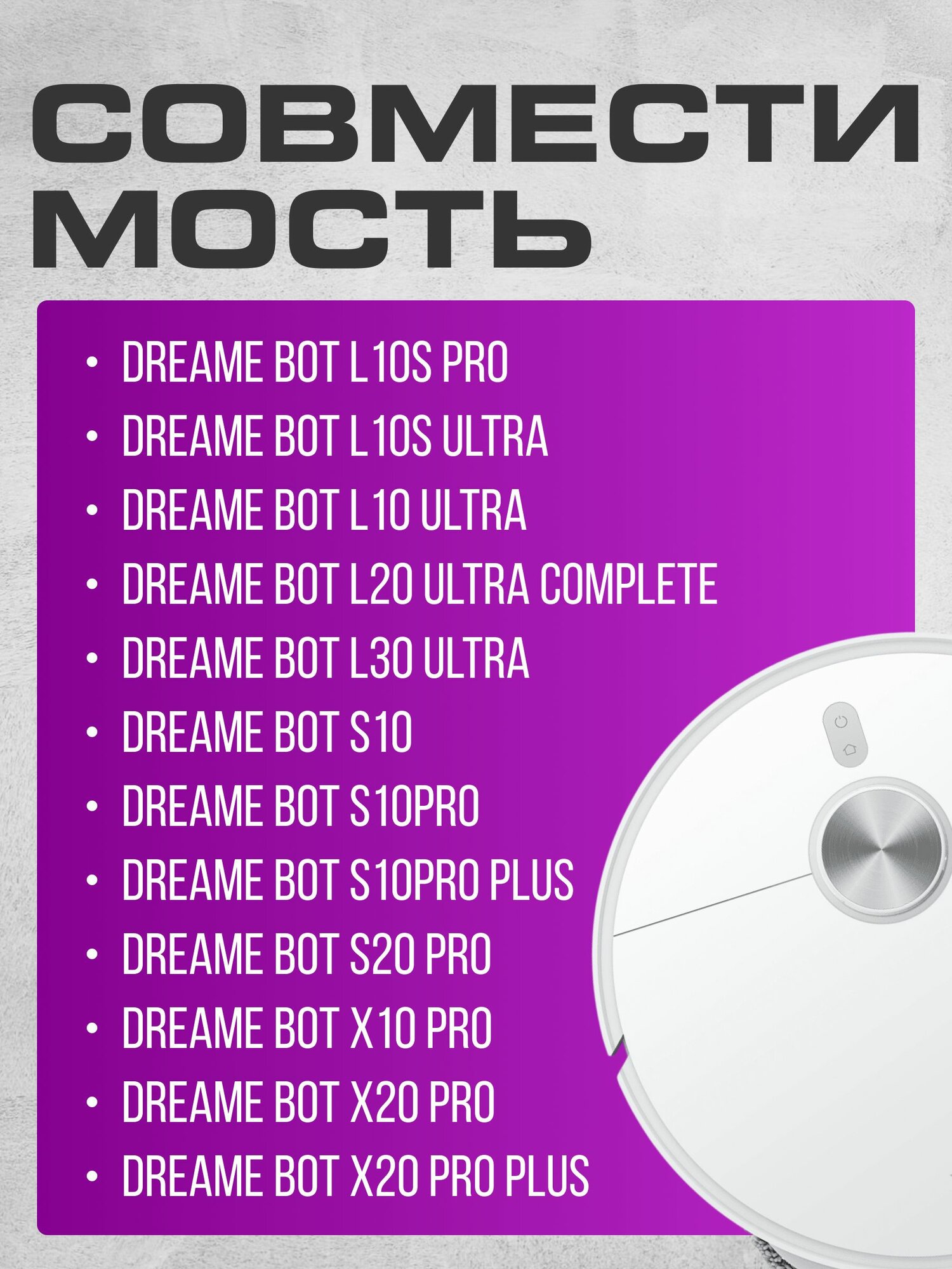 Картинки Мешки для робота пылесоса для Xiaomi Dreame Bot L10s Ultra, S10 Pro, X10 Pro и др. - 6 шт.