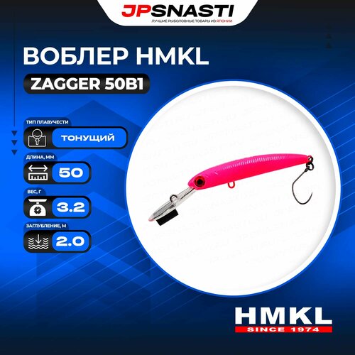 Воблер для рыбалки HMKL Zagger 50B1, 3.2 г, #Do Pink RG (Red Glow)
