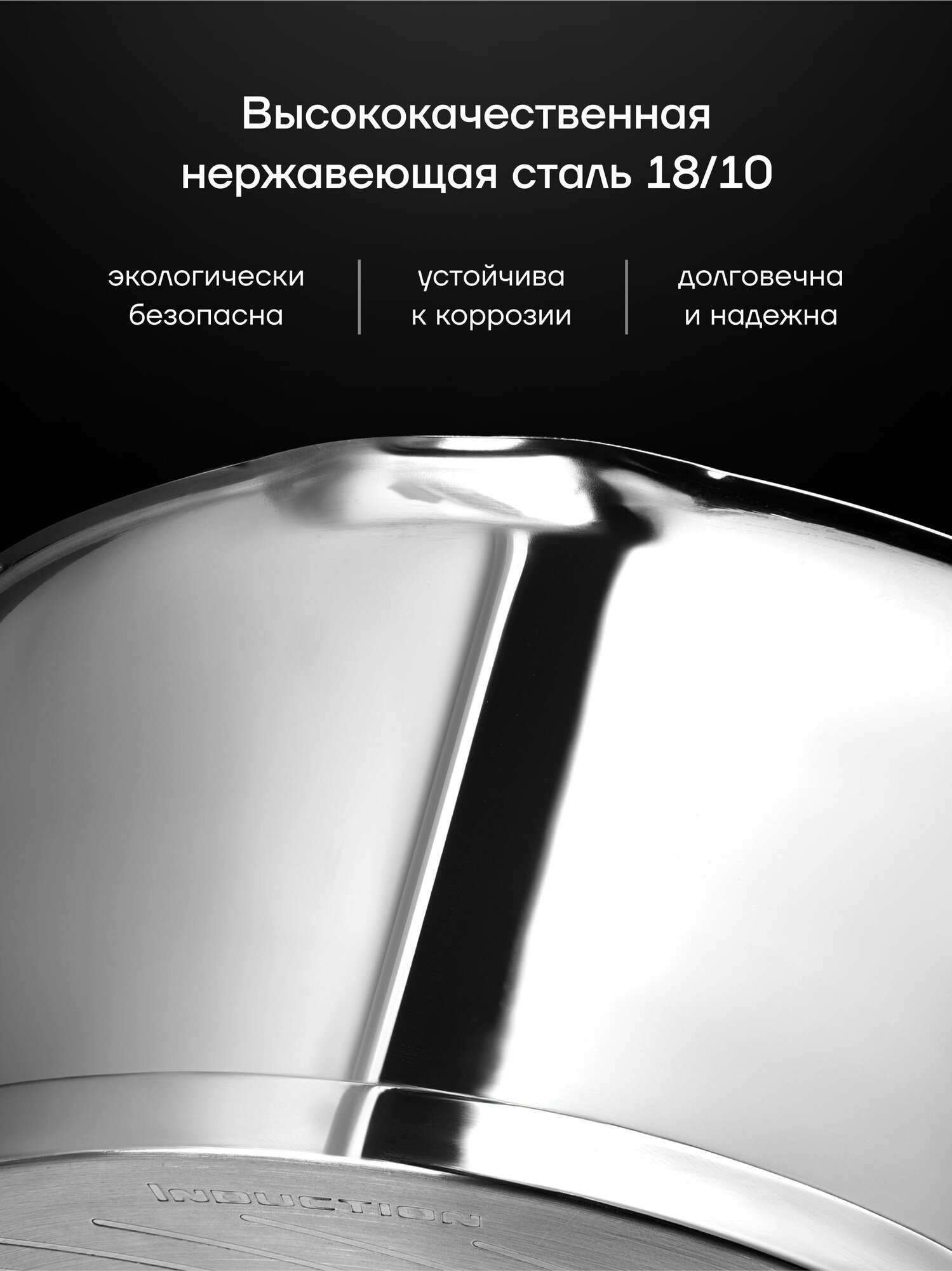 Кастрюля Polaris Loretto-24C, нержавеющая сталь, мерная шкала, 5.3 л — фото 1