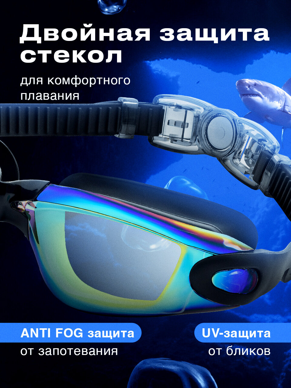 Очки для плавания и бассейна SSY, взрослые, детские, покрытие ANTI FOG — фото 1