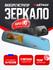 Видеорегистратор Artway MD-163 Combo 3 в 1, GPS