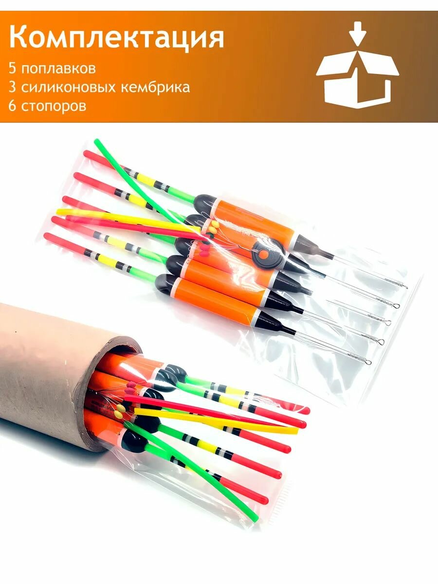 Wormix Поплавок для рыбалки набор 3 гр, полиуретановый, 5шт. — фото 1